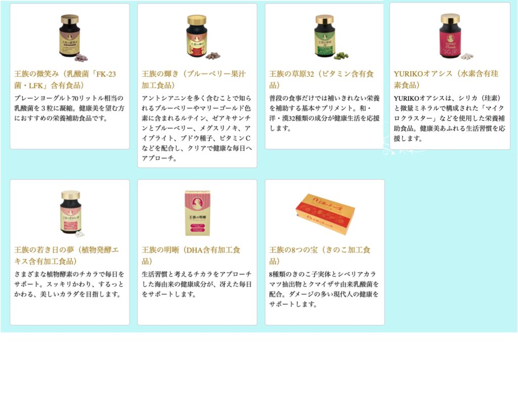 サミットインターナショナル：そう言えばここの製品も使ってた。。。 | しあわせ💕MLM